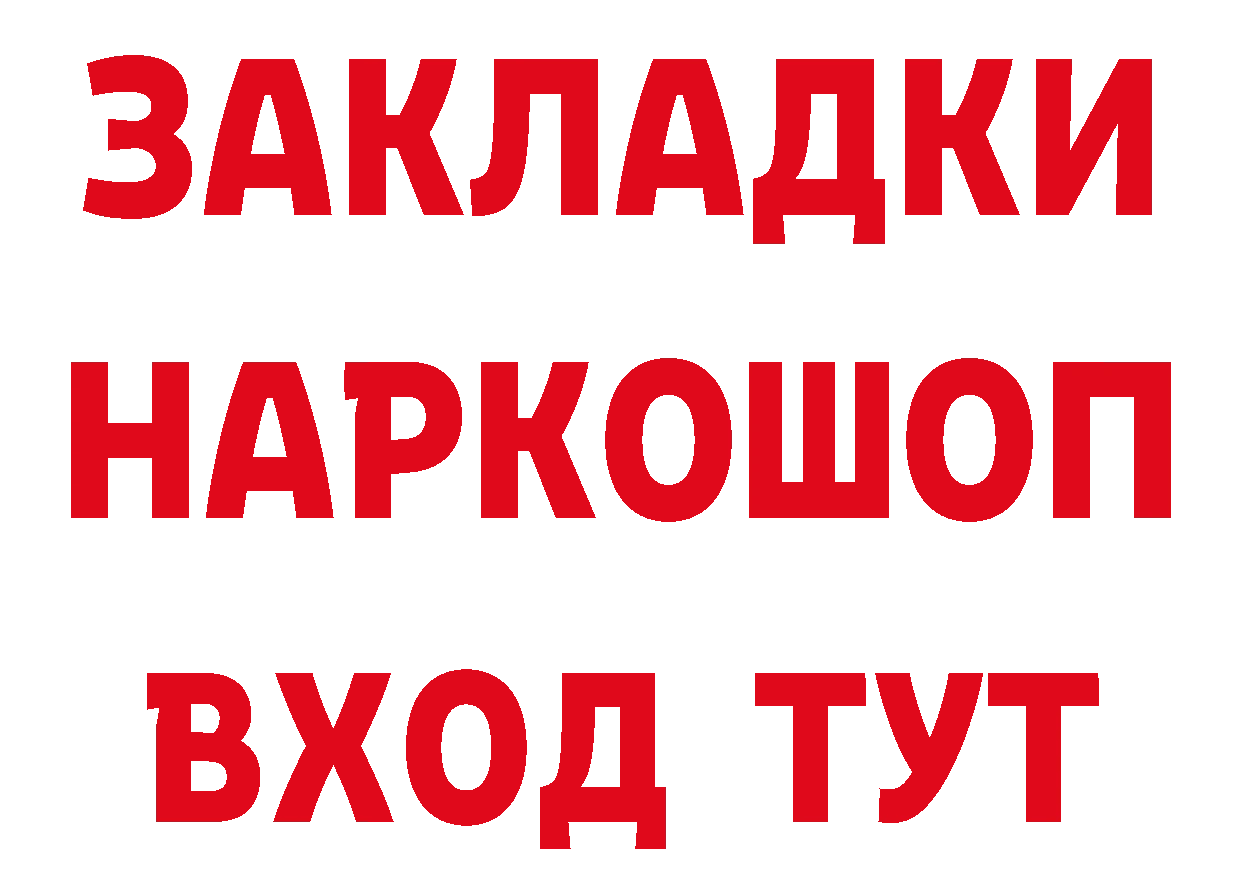 Как найти закладки? маркетплейс как зайти Горбатов