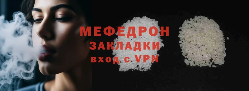 МЕГА рабочий сайт  Горбатов  МЯУ-МЯУ mephedrone 